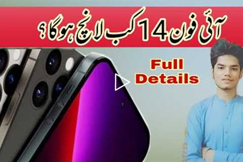 Iphone 14 Anouncement Date ? Iphone 14 All Features | And Full Details