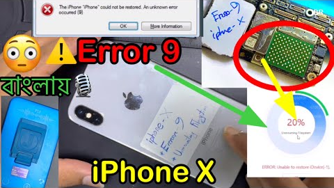 iPhone X Error 9 Repair. 3utools 20%⚠️✅ সম্পূর্ণ বিস্তারিত বাংলায়.Part 1