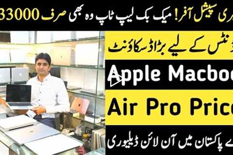 Apple Laptops Prices in Pakistan | Used Macbook Laptops | Apple Macbook Pro 2022 | Rja 500