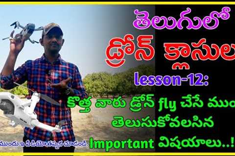 Best Dji Beginner Drone Tips and Tricks in Telugu | Best Beginner Drone | Dji Mini 2 | Drone