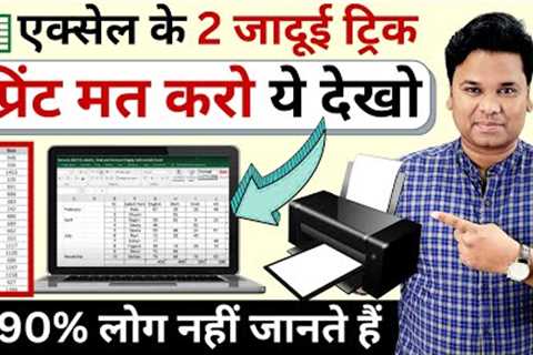 🔥 2 Most Useful Time Saving Printing Tips & Tricks In MS Excel | Excel user Must Know