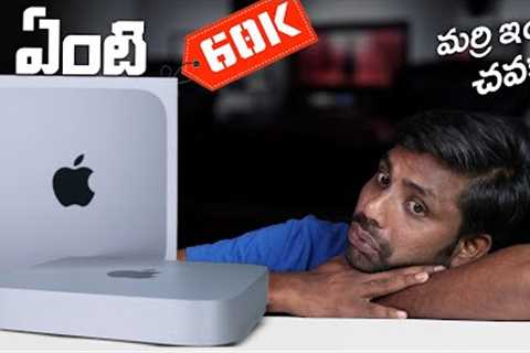 Most Affordable & Power Full Apple Mac Mini M2 Unboxing & initial Impressions || In Telugu..