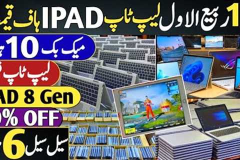 Laptop Wholesale Price in Pakistan 2023 | Laptop Wholesale Market | Apple Ipad Price in Pakistan