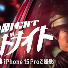 Shot on iPhone 15 Pro | Midnight | Apple