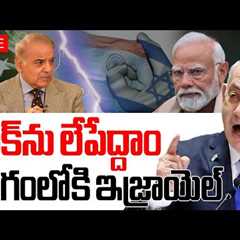 Israel Benjamin Netanyahu Calls To PM Modi🔴LIVE : India vs Pakistan WAR Updates | Pahalgam Attack
