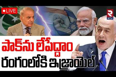 Israel Benjamin Netanyahu Calls To PM Modi🔴LIVE : India vs Pakistan WAR Updates | Pahalgam Attack